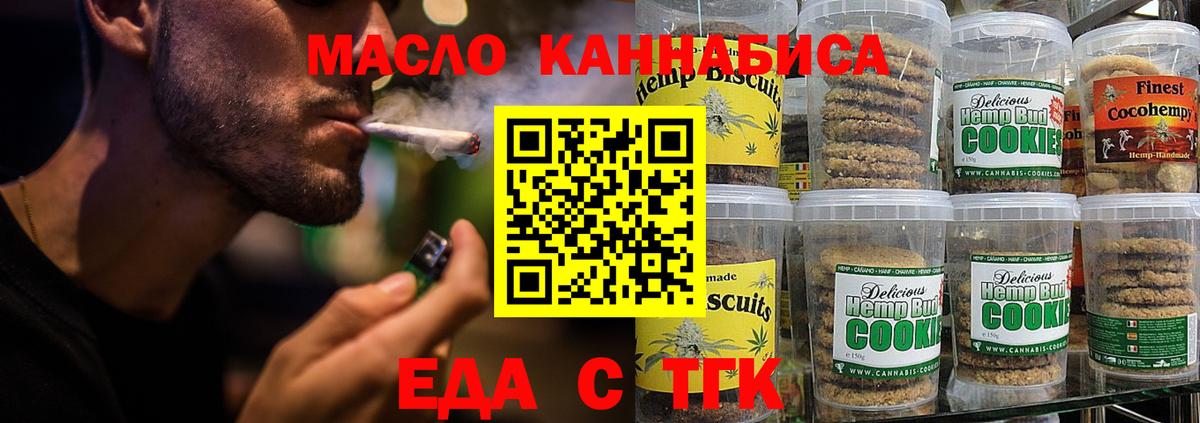 Орёл  Cannafood марихуана  Вход с VPN 