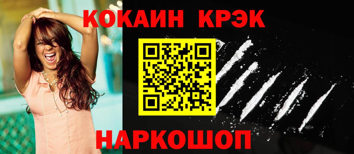 Cocaine Перу Орёл