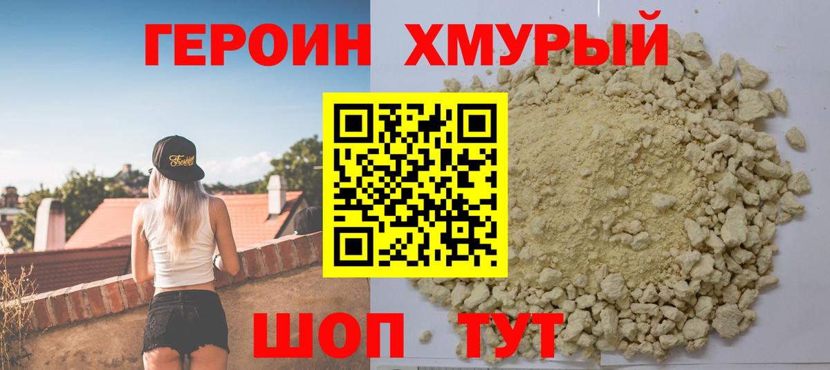 ГЕРОИН афганец Орёл