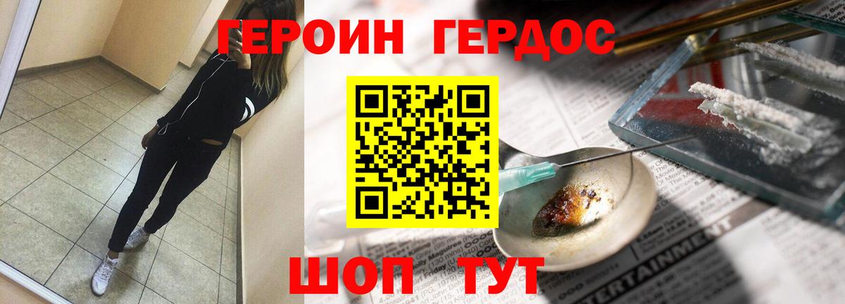 Героин Афган  Героин  Орёл  Вход с VPN 