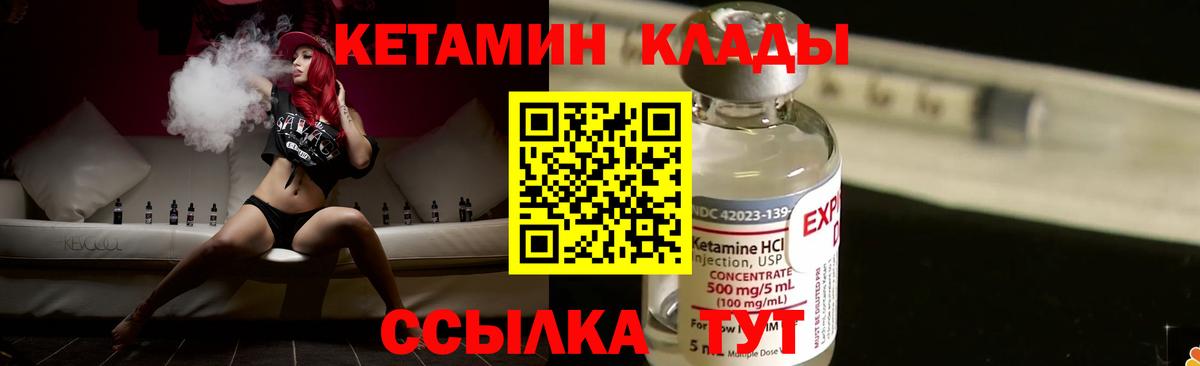 Кетамин VHQ  Вход с VPN  Орёл 