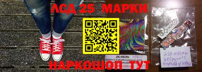 марки lsd Старая Купавна