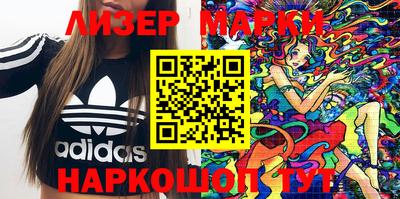 марки lsd Старая Купавна