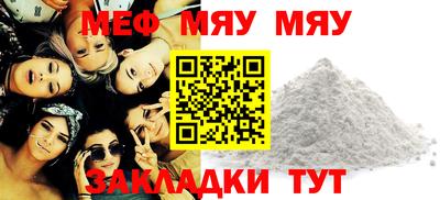 меф Татарск