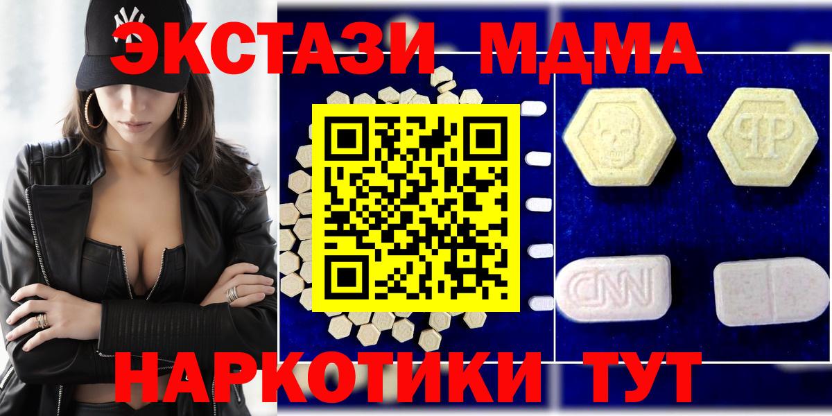 MDMA Molly  МДМА VHQ  Вход с VPN  Орёл 