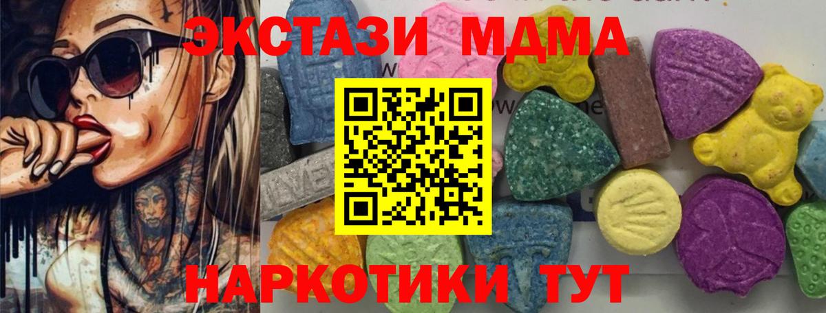 MDMA кристаллы Орёл