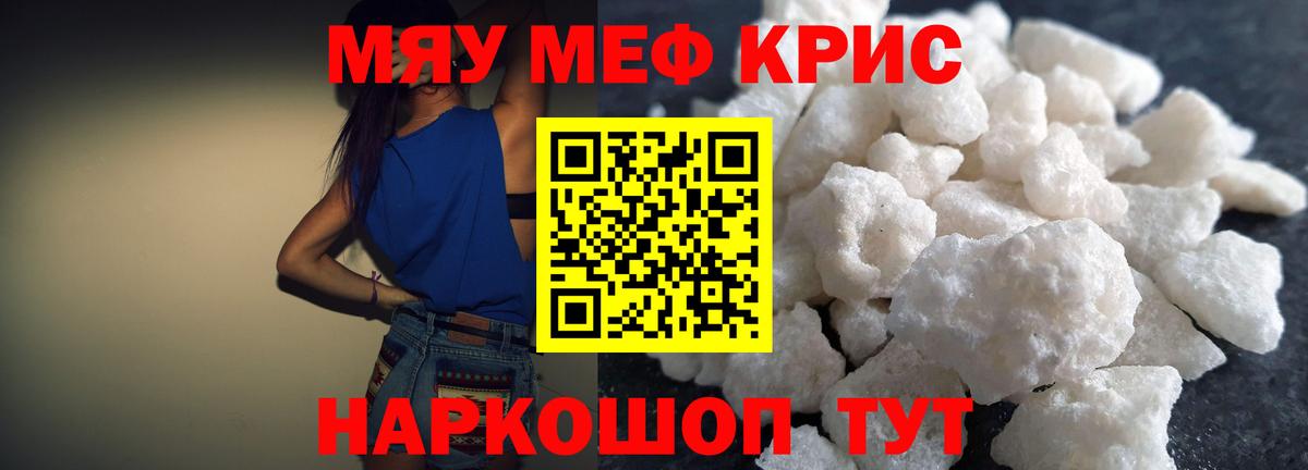 Орёл  МЯУ-МЯУ мука  МЕФ  МЯУ-МЯУ  Вход с VPN 
