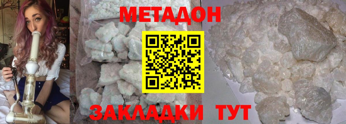 МЕТАДОН мёд  Метадон VHQ  Вход с VPN  Орёл 