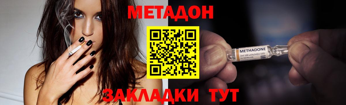 Метадон methadone Орёл