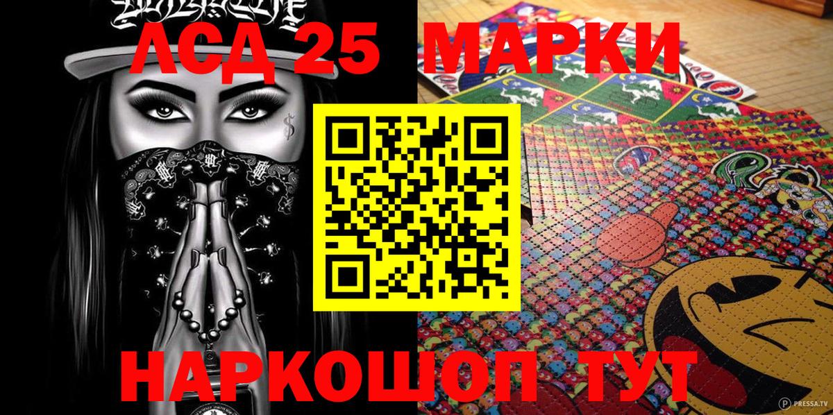 Марки 25I-NBOMe 1500мкг Орёл