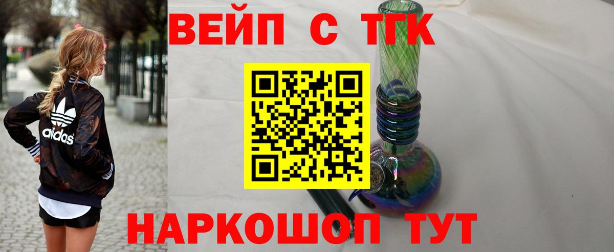 Дистиллят ТГК вейп с тгк Орёл